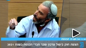 אלעזר שטרן, צילום: הכנסת